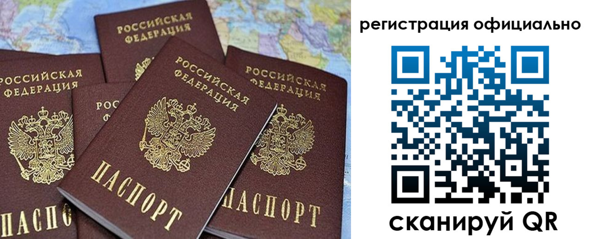 временная регистрация для школы в Алуште
