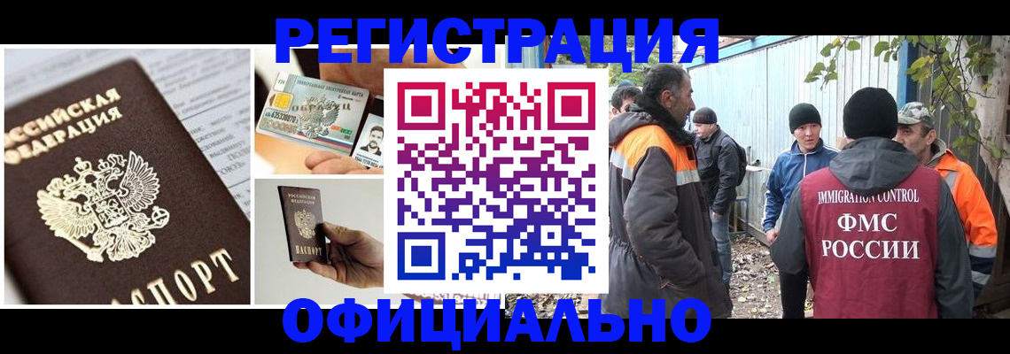 прописка паспорт в Алуште