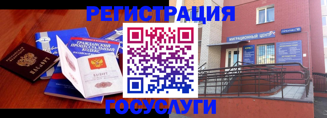 временная регистрация в Алуште