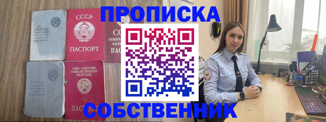 временная регистрация поиск в Алуште